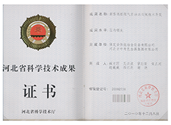 新型熱臟煤氣自動水封閥技術..